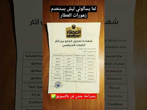 ليش بستخدم هذا النوع من الزهورات   السعودية لبنان سوريا  صحة فوائد