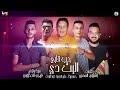 مهرجان " احنا التنفيذ وانتو صوت " حمو بيكا - نور التوت - على قدوره - مزيكا فيجو الدخلاوي 2023