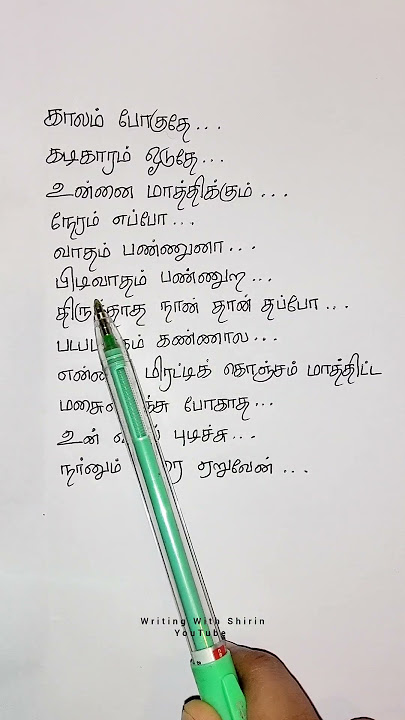 ๐Aval song lyrics | Manithan | Udhayanidhi Stalin | Hansika | Santhosh Narayanan | Pradeep