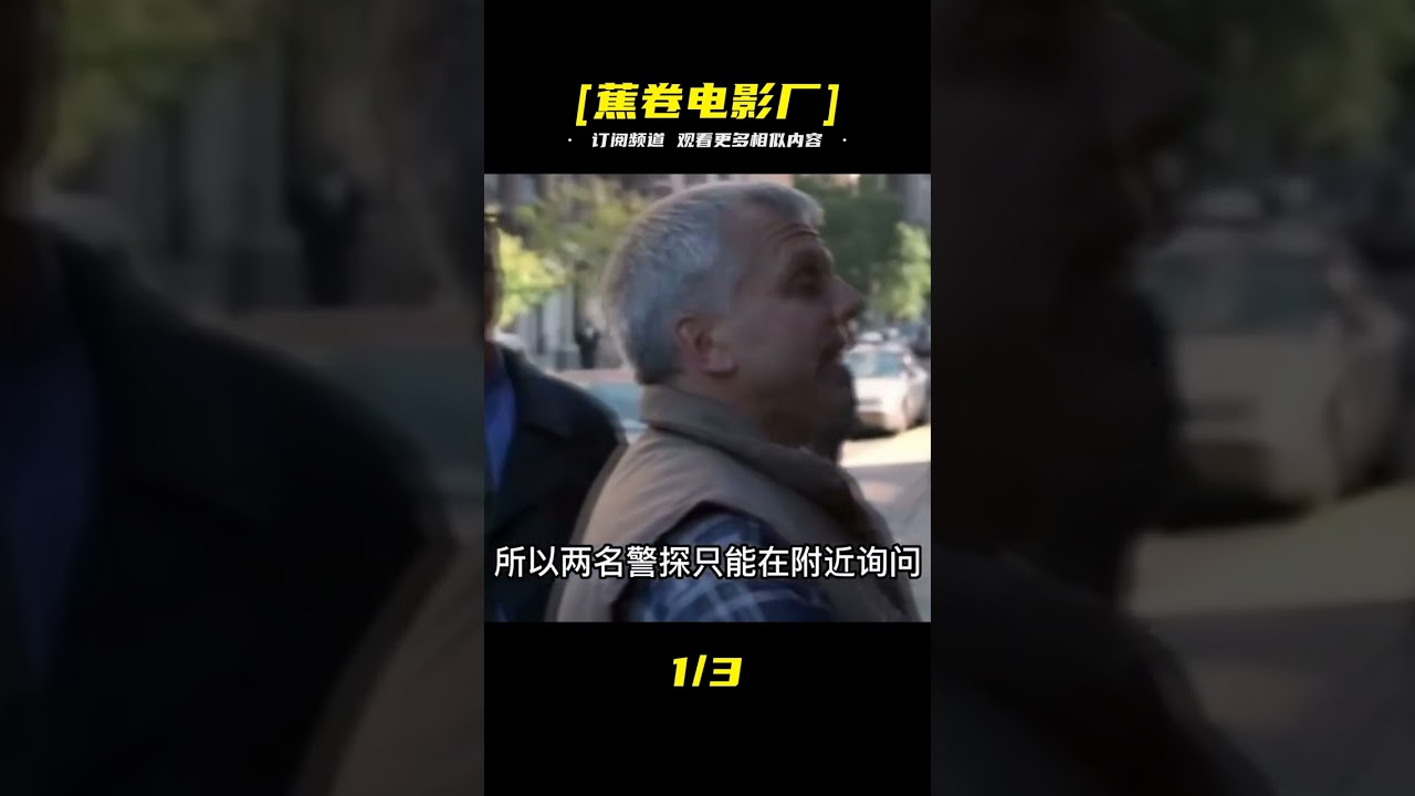 神秘的留言（上）—法律與秩序—點擊視頻下方合集看整季 #劇情 #電影解說 #果靜林電視劇 #軍旅劇2023 #軍旅劇推薦