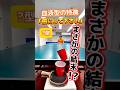 【血液型の特徴】倍にして下さい#shorts