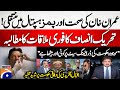 Imran Khan Transfer to PIMS Hospital - PTI demands immediate meeting - Hamid Mir - Capital Talk​