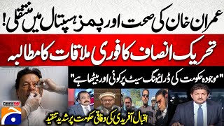 Imran Khan Transfer To Pims Hospital - Pti Demands Immediate Meeting - Hamid Mir - Capital Talk