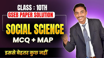March 2025 Social Science  Paper Solution | 3 March, 2025 |Std10 English medium paper