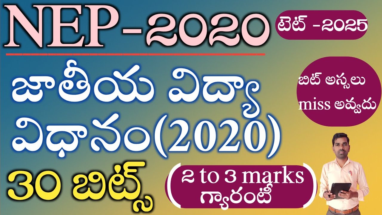 NEP 2020 One Shot | New Education Policy 2020 in Telugu