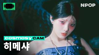 (4K) [NPOP CAM] cosmosy Himesha 'Silence ~ body & soul ~' (FACE CAM) | LIMITED EDITION - SIDE A