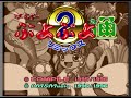[BGM] [SFC] す～ぱ～ぷよぷよ通リミックス [Super Puyo Puyo tsuu Remix]