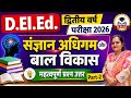 D.El.Ed. 2nd Year Exam 2026 | संज्ञान, अधिगम और बाल | महत्वपूर्ण प्रश्न उत्तर Part -2