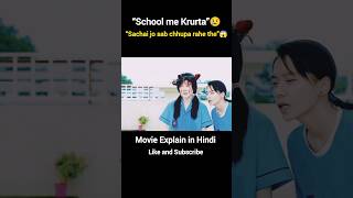 “School me Masoom Ladki par Kruurta – Papa ka Badla | Viral Story#short #SchoolKruurta #MasoomKahani