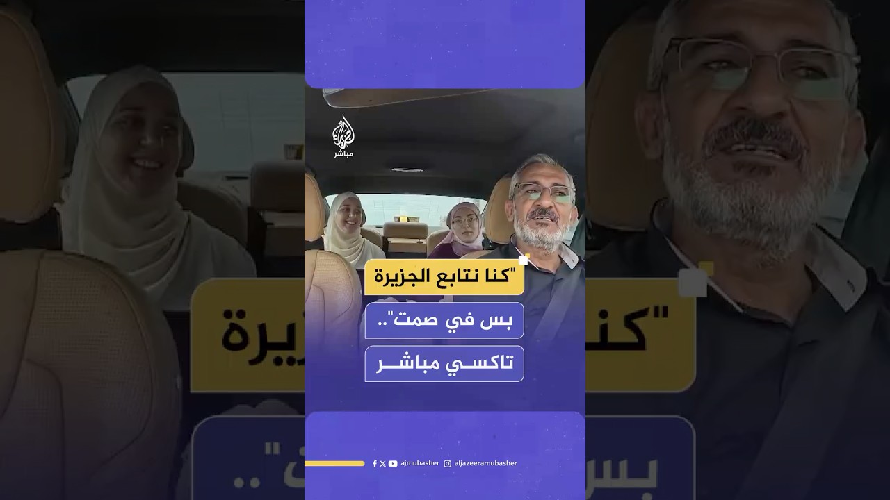 تاكسي الجزيرة مباشر في مدينة طرطوس السورية