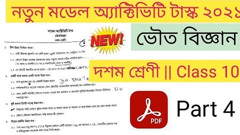 model activity task class 10 physical science part 4