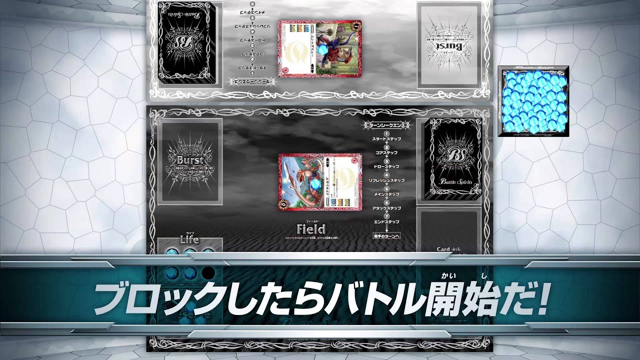 バトルスピリッツルール説明 11．アタックをうけたら - YouTube