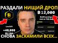 ⚠️БЛУМ🚨РАЗДАЛИ НИЩИЙ ДРОП! СНОВА ЗАСКАМИЛИ ВСЕХ...КОГДА ЛИСТИНГ И СКОЛЬКО БУДЕТ СТОИТЬ МОНЕТА BLUM?!