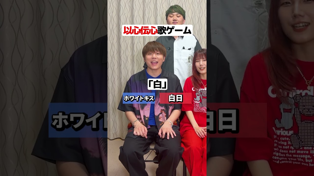 同じ曲を歌えるか！？以心伝心歌ゲーム！