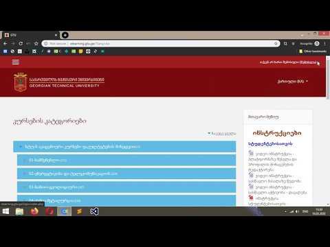 ელექტრონული სწავლების საიტი   ტექნიკური უნივერსიტეტი