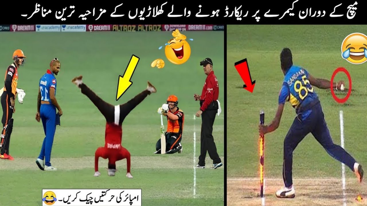 20 Funny moments in cricket History part 1 || Mudasser Info - YouTube