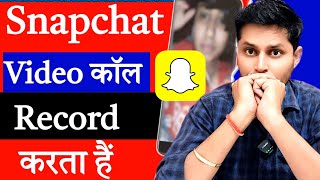 Snapchat Video Call Safe Or Not!!#Snapchat #fogattechno