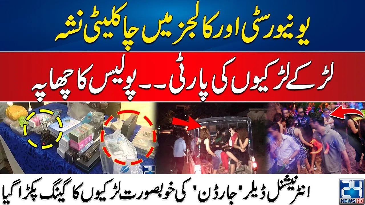 University Or College Me Chocolaty Nasha - Police Ki Raid - International Drug Gang Members Arrest