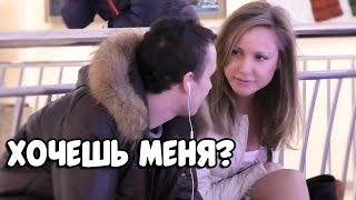 Секс в примерочной пранк // Sex Experiment Prank