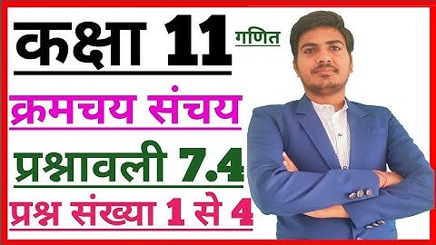 class 11 maths chapter 7 permutation and combination exercise 7.4 Q. 1,2,3,4