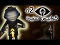 Little nightmares    2