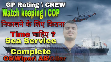 COP/Watchkeeping के लिए sea time  complete kitna hona chahiye ( Able Seafarer Deck side/Engine side