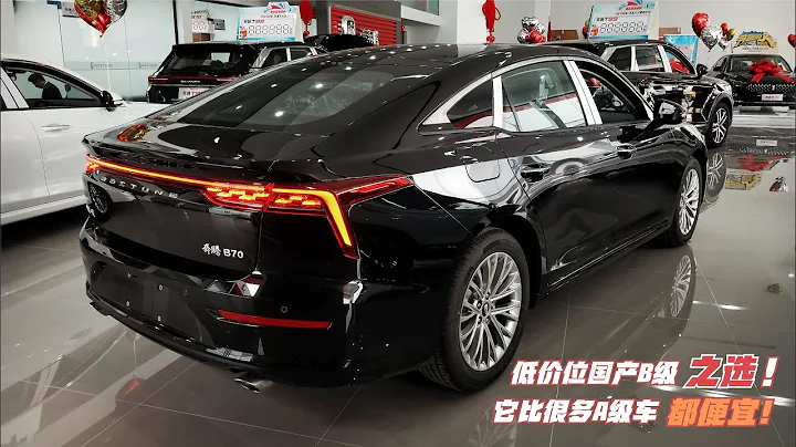这价还能买B级车！奔腾B70才9万多，掀背尾箱实用车内也是豪华级 - 天天要闻