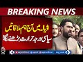 Adiala Jail Meeting | KP CM Suhail Afridi &amp; PTI Leaders Visit Today | Imran Khan