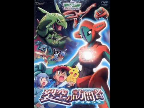 포켓몬스터 극장판 열공의 방문자 테오키스 Unfold Your Dreams