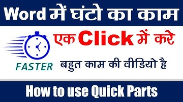 How To Use Quick Parts In Ms Word/Ms Word me quick parts kaise use kare