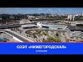 ТПУ «Нижегородская»: открытие ОЗЭП