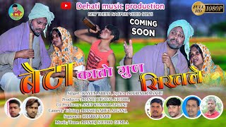 SINGER KAYUM ABBASH || बेटा कातो गुण सीखले || Sangam Divya and Vikram New Nagpuri  Video Song 2022