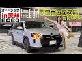 【オートメッセ in愛知】最新プロボックスのカスタム,TOYOTA PROBOX/トヨタ プロボックス【その１】