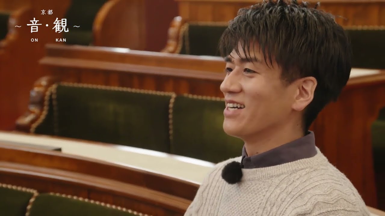 京都 音・観　～文化観光大使佐賀龍彦さんが海の京都地域を訪問～