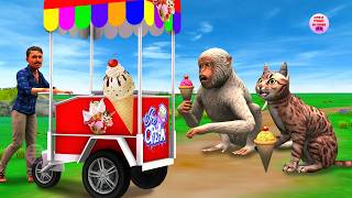 चालाक बंदर, भूखी बिल्ली और आइसक्रीम बेचने वाले की कहानी - sweet friendship like cat and monkey story