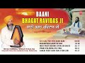 BAANI BHAGAT RAVIDAS JI I BHAI NIRMAL SINGH KHALSA I SHABAD GURBANI COLLECTION I AUDIO JUKE BOX Mp3 Song