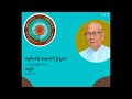 ဓမ္မဝိဟာရီဆရာတော်ဦးဥာဏ - အမှုမြင်