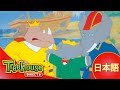 ぞうのババール (Babar): かいぶつコンガのしま - Ep.25 (日本語)