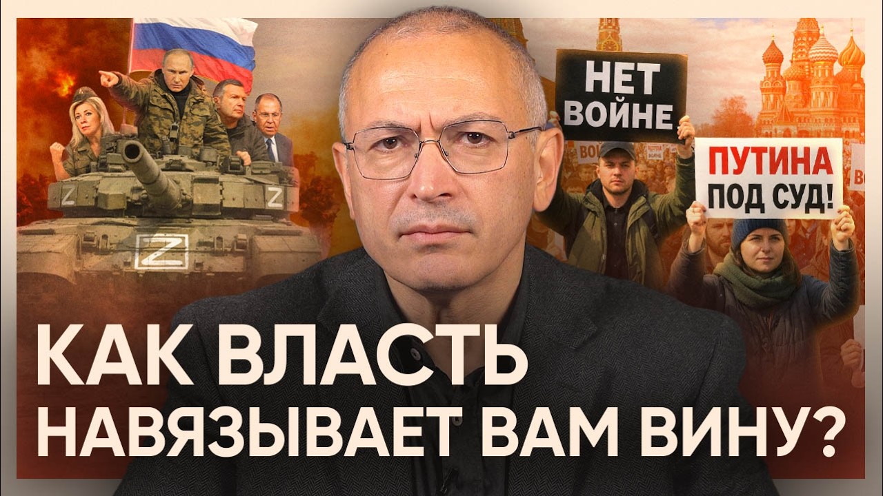 Как власть навязывает вам вину?