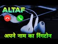 Altaf Name Ringtone Download Mp3 | Altaf Caller Tune | Trending Ringtone 2026