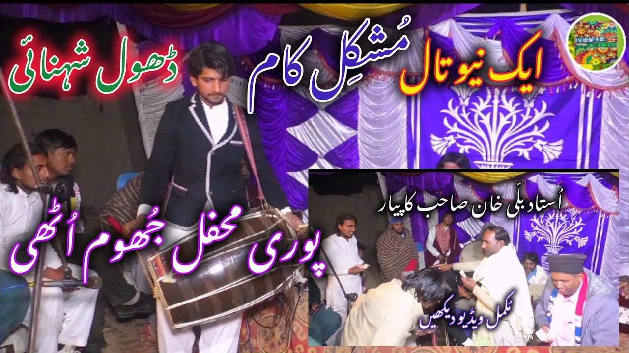 Live Dhol Performance with Ustad Zamurd Hussain & Haji| Wedding Event | Presence of Ustad Balli Khan