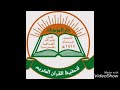 رحلة المؤمنات إلى ناول 