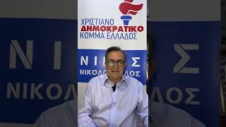 Τι γραφει η ΚΟΒΕΣΙ για τον πρώην ΥΠΟΥΡΓΟ Καραμανλή κ ΒΟΥΛΕΥΤΗ ΣΕΡΡΩΝ ;