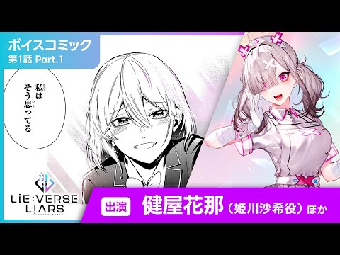 リーバース・ライアーズ公式 - YouTube