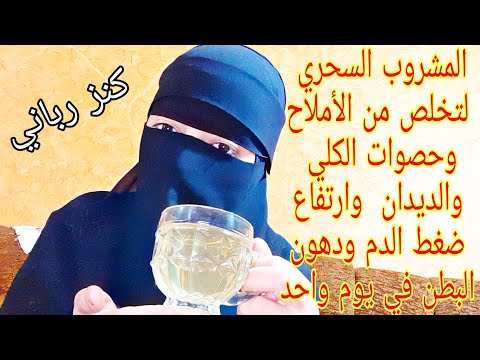 حلفا بر اقوي مشروب لتخلص من الأملاح وحصوات الكلي واعراض اخري عديده وكيفيه استخدمها و فوائدها للجسم