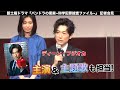 主演&主題歌をディーン・フジオカが担当!日本テレビ&times;Hulu共同製作ドラマ 新土曜ドラマ「パンドラの果実~科学犯罪捜査ファイル~」記者会見