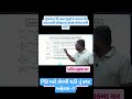 PSI માટે નું છેલ્લી ઘડી નું મહત્વપૂર્ણ કરંટ અફેરસ -1| #psi #currentaffairs