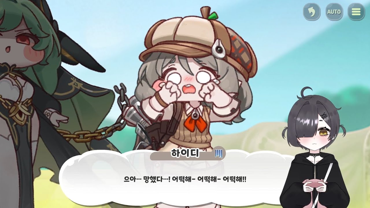 251207 다시보기(트릭컬 하이디 이벤트 '찰칵! 간직하고픈 비밀') - YouTube