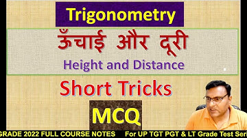 TGT PGT MATHS || HEIGHT AND DISTANCE || IMPORTANT MCQ WITH SHORT TRICK BY SP SAINI SIR