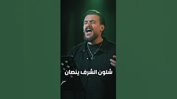 هلا بالموت الملا احمد اسكندر 